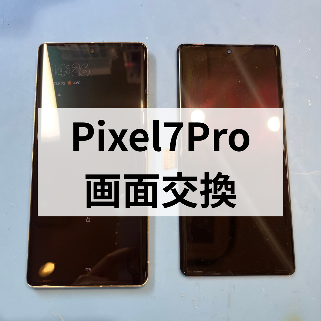 GooglePixel7Proの液漏れも60分で解決✨ アンドロイドの故障なら「スマホ修理工房天神地下街店」にご相談下さい！